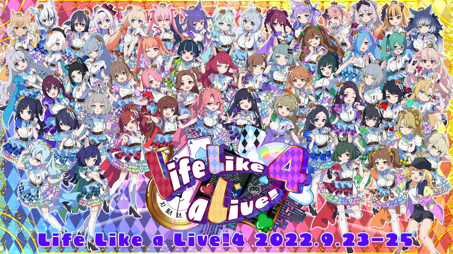 Life Like a Live!4(えるすりー)
