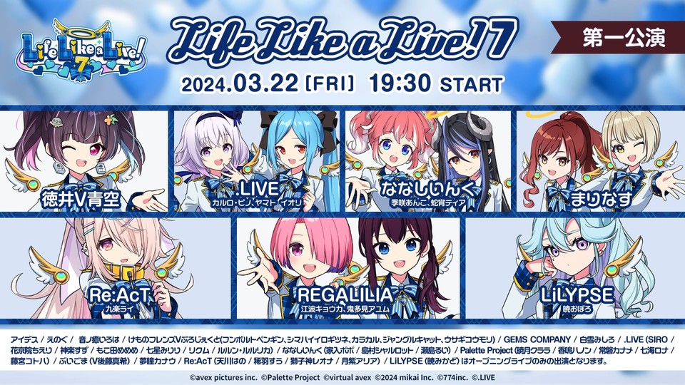 Life Like a Live!7 第一公演 2024年3月22日(金) / 開演19:30