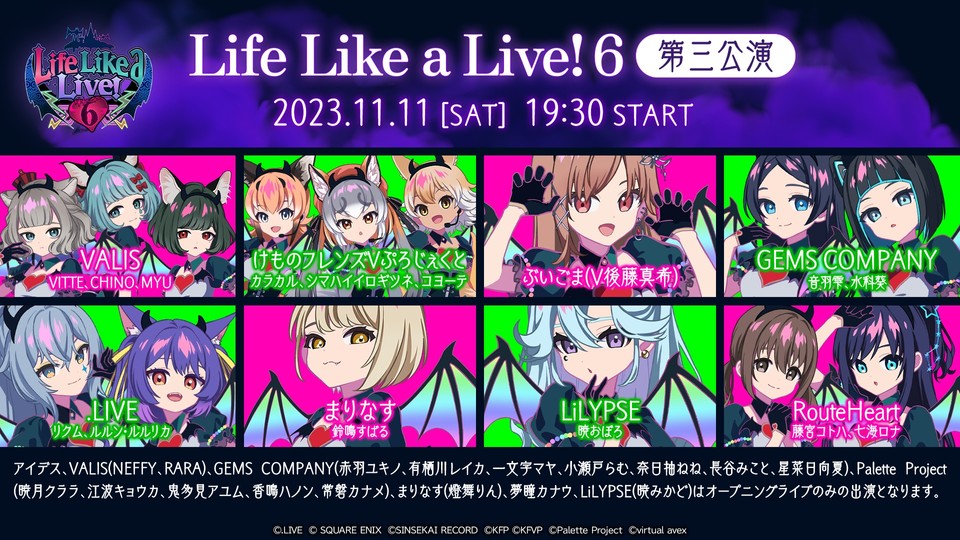 Life Like a Live!6 第三公演 2023年11月11日(土) / 開演19:30
